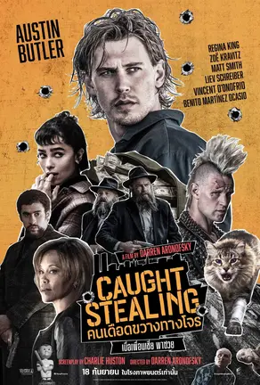 Caught Stealing (2025) คนเดือดขวางทางโจร
