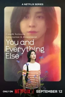 You and Everything Else (2025) สารพันฉันกับเธอ