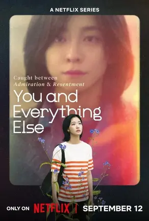 You and Everything Else (2025) สารพันฉันกับเธอ