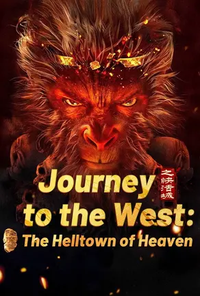 Journey to the West The Helltown of Heaven (2025) ไซอิ๋ว เมืองนรกบนสวรรค์